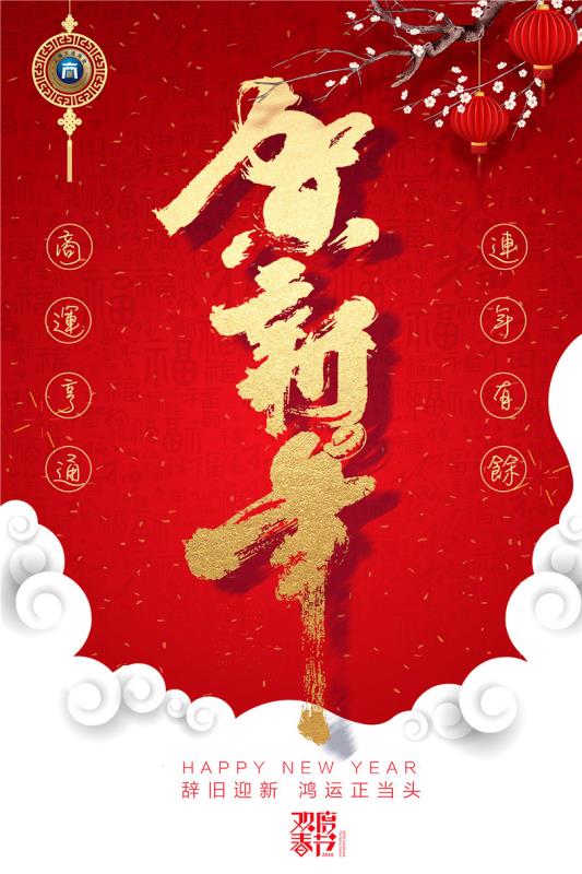 微信图片_20200123151844.jpg